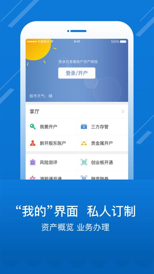 海通e海通财app下载-海通e海通财交易软件