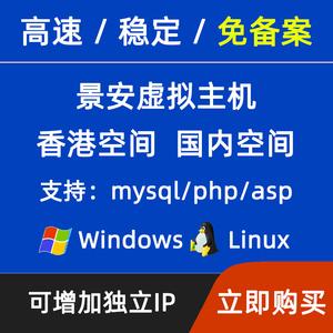 php主机空间-php网站空间