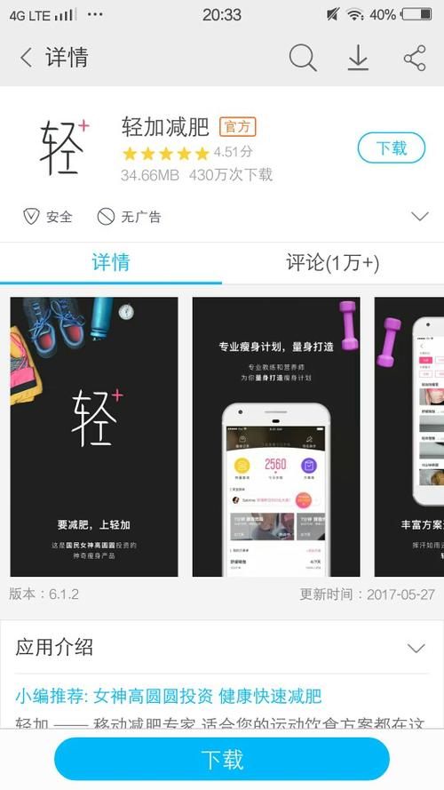 轻加减肥app下载-轻加减肥软件