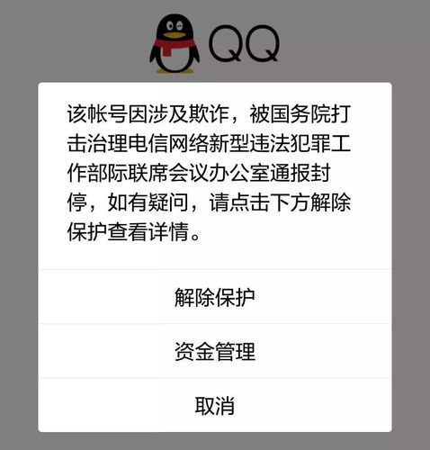 封qq号软件下载-封号软件2020安卓版