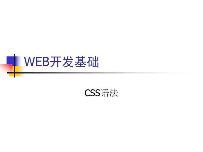 css教程下载-css基础教程