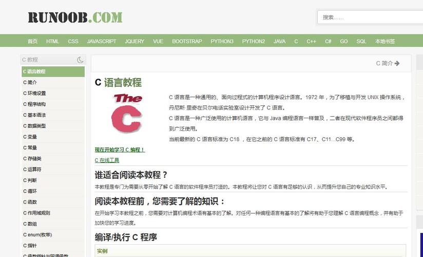 c语言学习网站-c语言教程网站