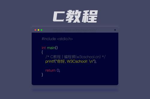 c语言学习网站-c语言教程网站