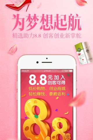 下载精选速购app-下载精选速购商城