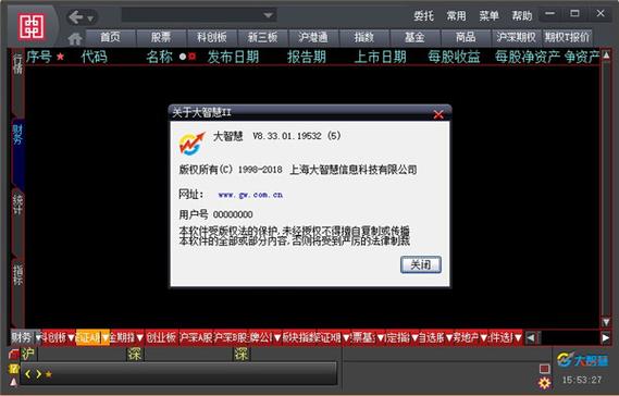 华安证券大智慧下载-华安证券手机版