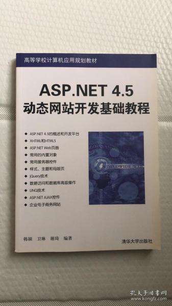 asp.net教程-aspnet基础教程