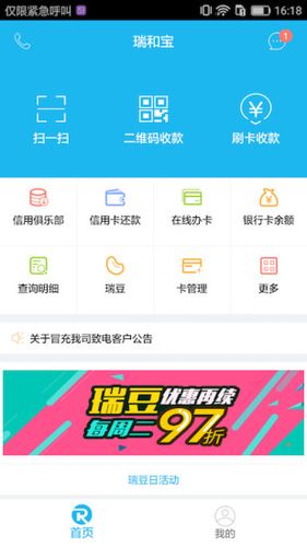 下载瑞和宝的app-瑞和宝下载安装客户端