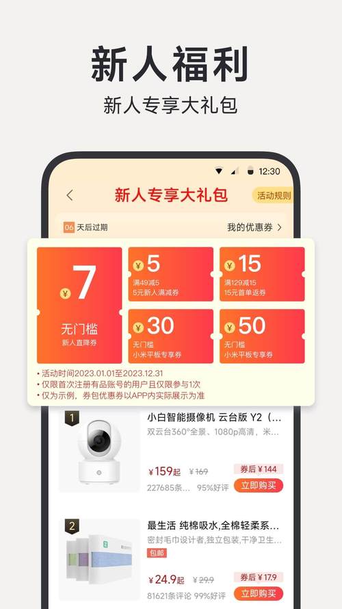 小米有品app下载-小米有品app下载安装