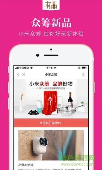 小米有品app下载-小米有品app下载安装