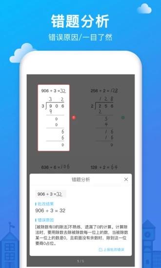 下载app爱作业-爱作业app下载安装到手机