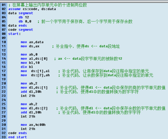 汇编程序-汇编程序属于应用软件吗