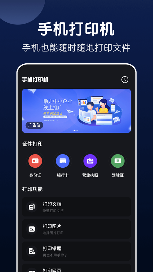 手机打印app下载-手机打印app下载免费