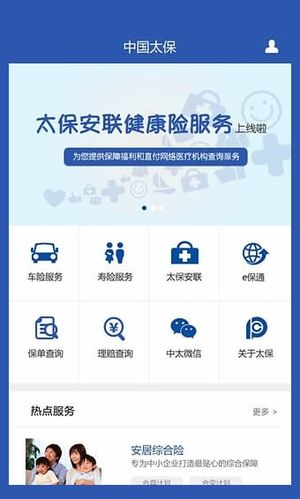太保个险app下载-太保产险app