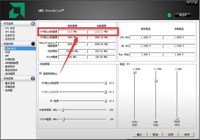 amd超频软件-amd超频软件教程