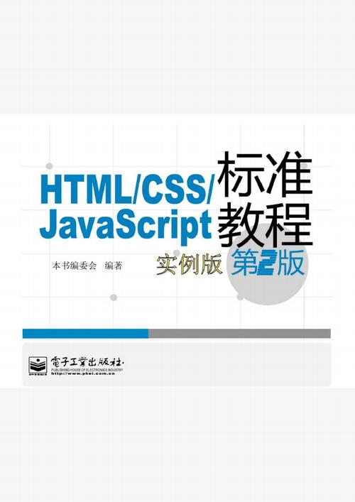 javascript程序员-javascript程序员教程pdf下载