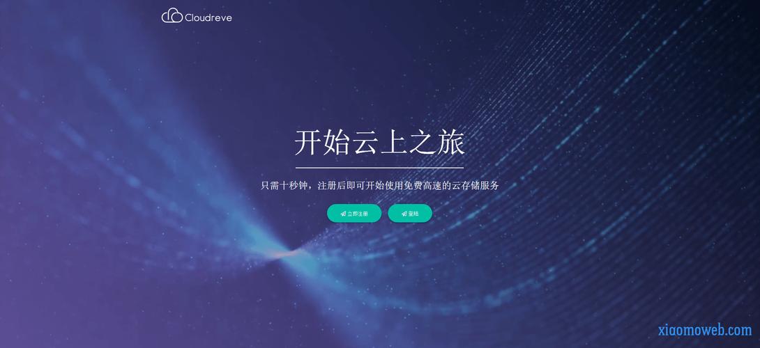 php云系统-php云盘cloudreve