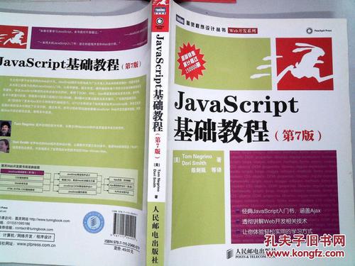 javascript教程下载-javascript教程网