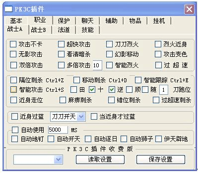 传奇3免费外挂-传奇3安卓辅助