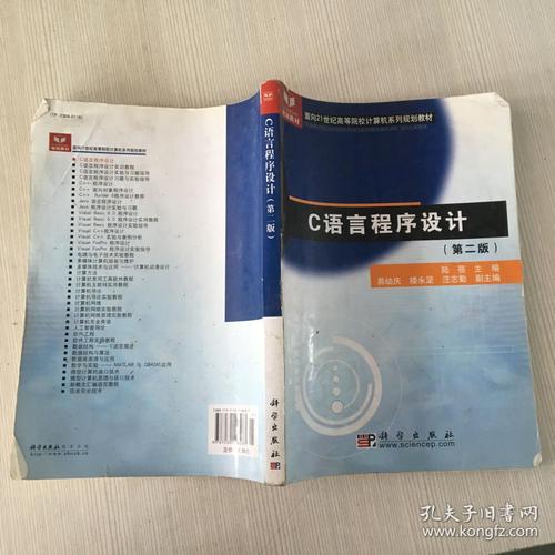 c语言程序设计pdf-C语言程序设计pdf杨崇艳