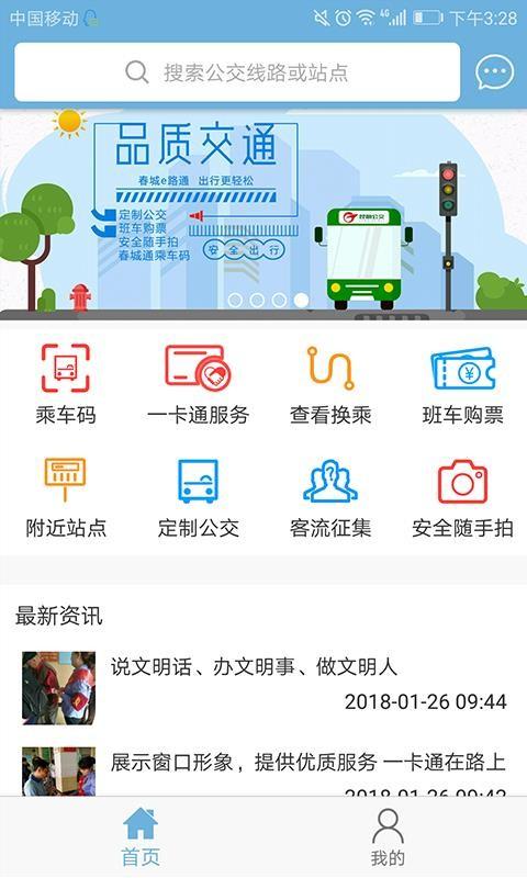 春城e路通app官方下载-春城e路通客服电话多少