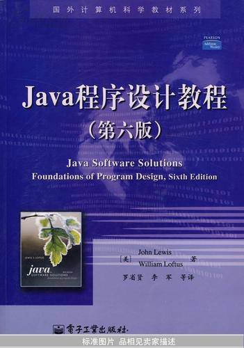 java编程思想第6版pdf的简单介绍