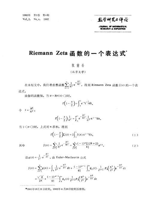 黎曼函数-黎曼函数表达式