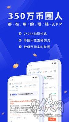 飞币app下载-飞币交易所是真的吗