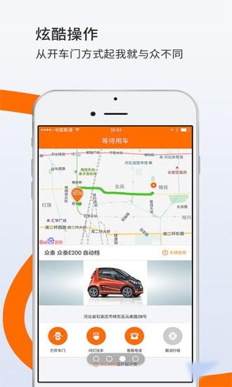 共享汽车app下载-共享汽车app下载成都