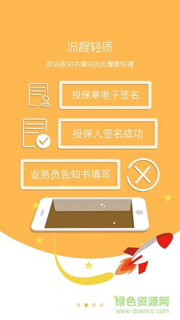 国寿e店app下载-国寿e店app下载安装官方下载最新版