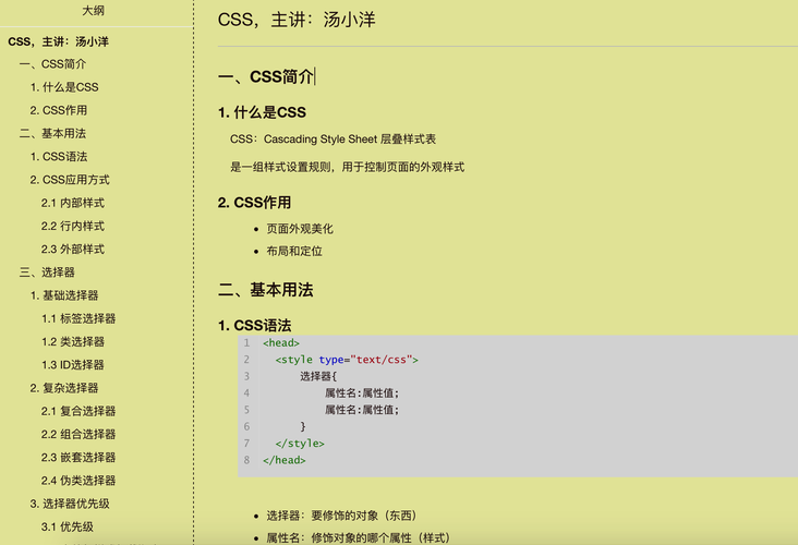 css教程下载-css教学视频