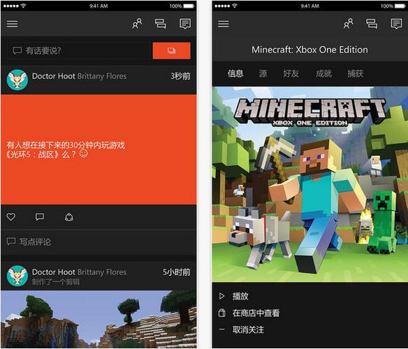 xbox软件下载-xbox安卓客户端