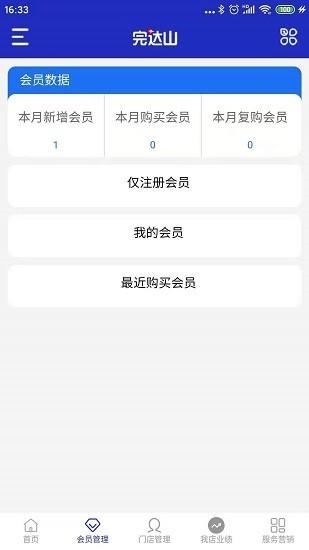 下载完达山app软件-完达山app怎么下载