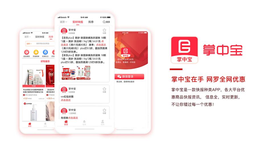 掌中宝app软件下载-掌中宝app软件下载安装