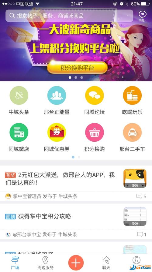 掌中宝app软件下载-掌中宝app软件下载安装