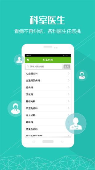 浙江儿保app下载-浙江儿保官网