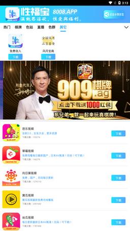 幸福宝app软件大全-幸福app舞蹈串词大全