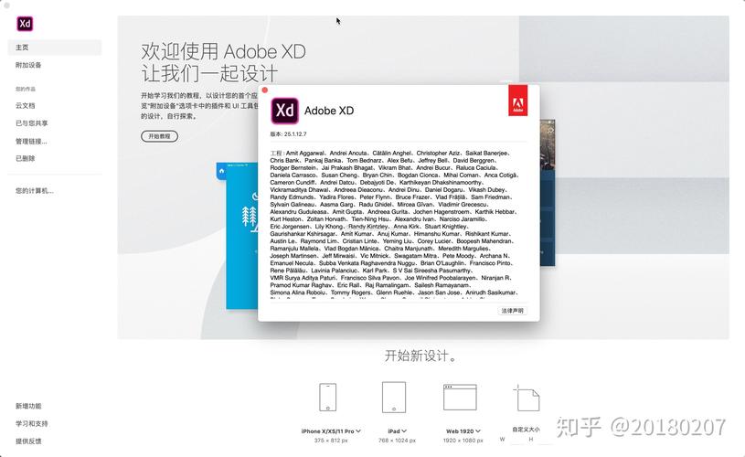 关于adobeexperiencedesigncc的信息