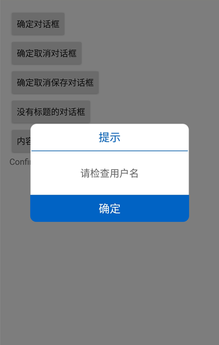 js确定取消-js 确认框 选项是否 取消