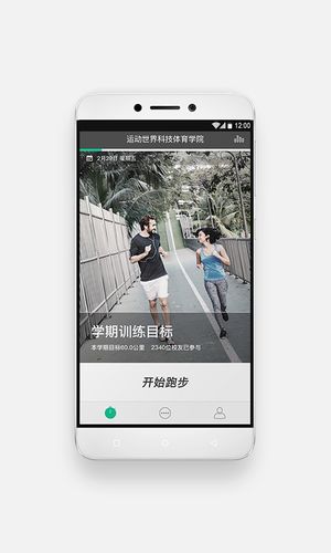 阳光健康app下载-阳光健康跑app下载官网