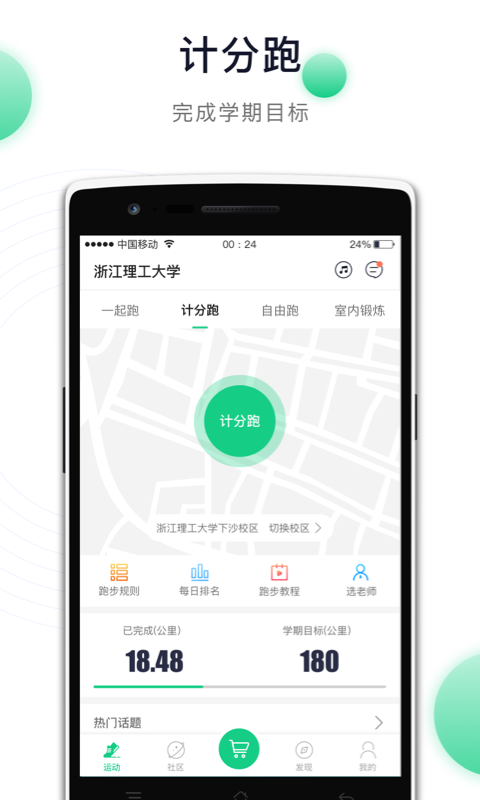 阳光健康app下载-阳光健康跑app下载官网