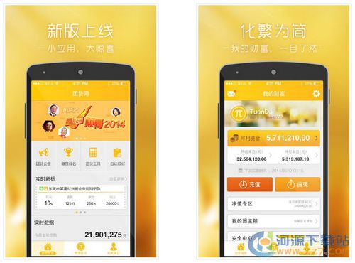 团贷网app下载安装-团贷网app下载安装