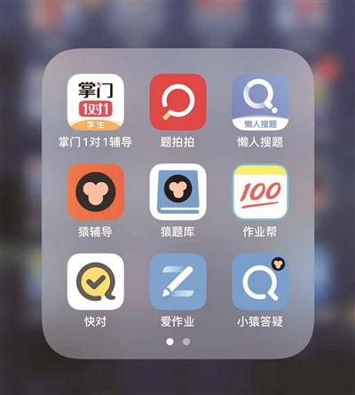 高考搜题app下载-高考搜题的人叫什么