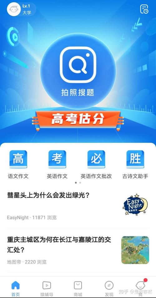 高考搜题app下载-高考搜题的人叫什么