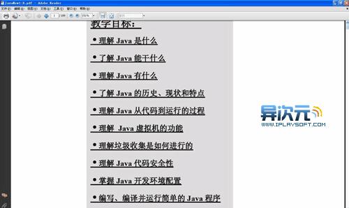 java视频教程下载-java教程视频网