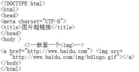 超链接代码-超链接代码html