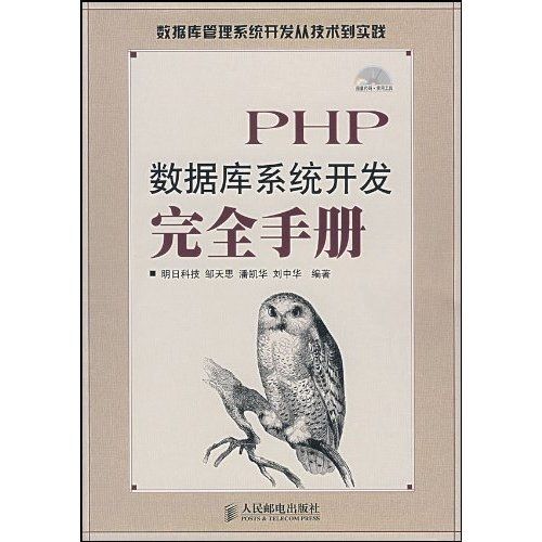 php手册-php手册中文版下载