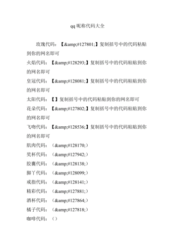 qq最新代码-最新版本代码