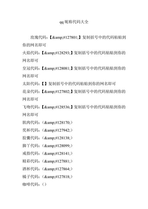 qq最新代码-最新版本代码