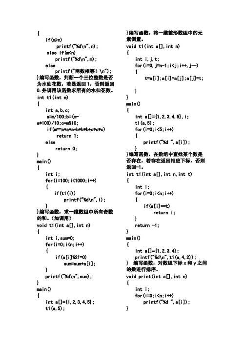 c语言答案-c语言答案网站