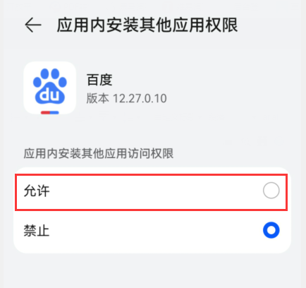 为什么在百度下载不了软件-为什么百度下载不了app